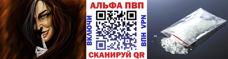 A PVP Соль  дарнет шоп  Балашиха 