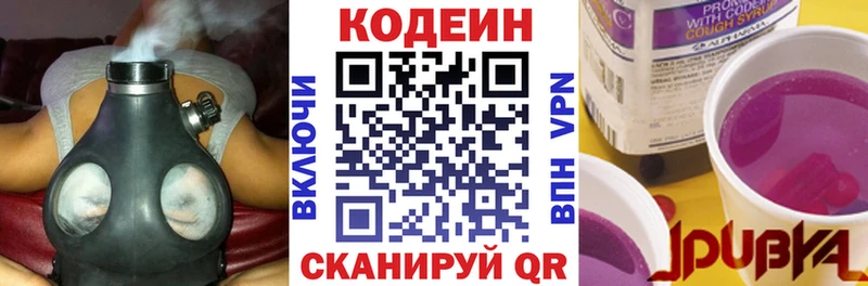Кодеиновый сироп Lean напиток Lean (лин)  Балашиха 